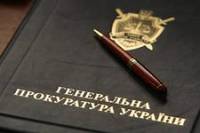 Генпрокуратура подготовила  уведомление о подозрении сразу 20 сотрудникам ФСБ России